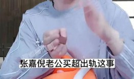 娱记爆料张嘉倪视频,娱记爆料引发热议